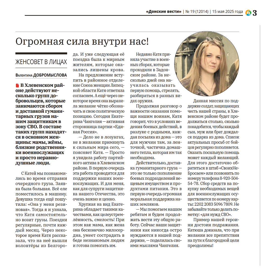 Огромная сила внутри нас!